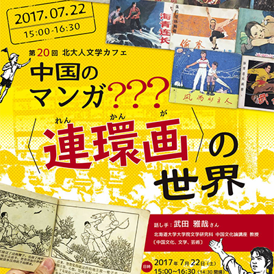 Terraceperformer参加イベント